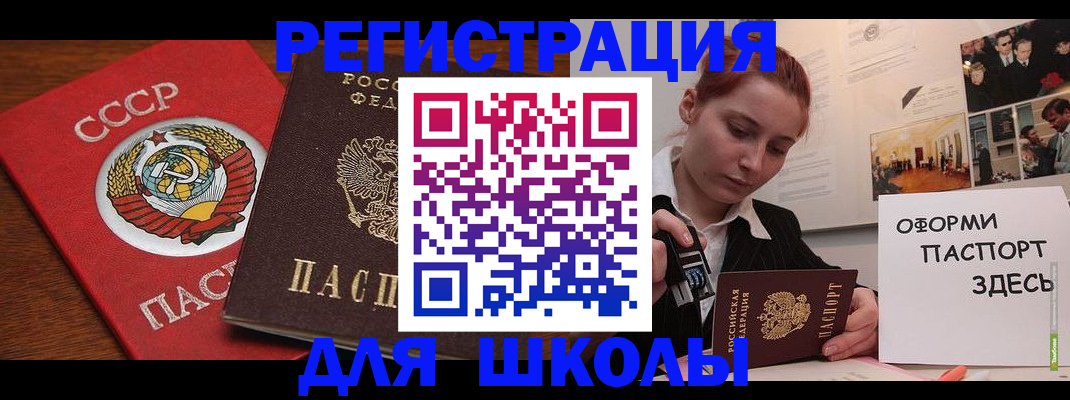 временная регистрация собственник в Мегионе