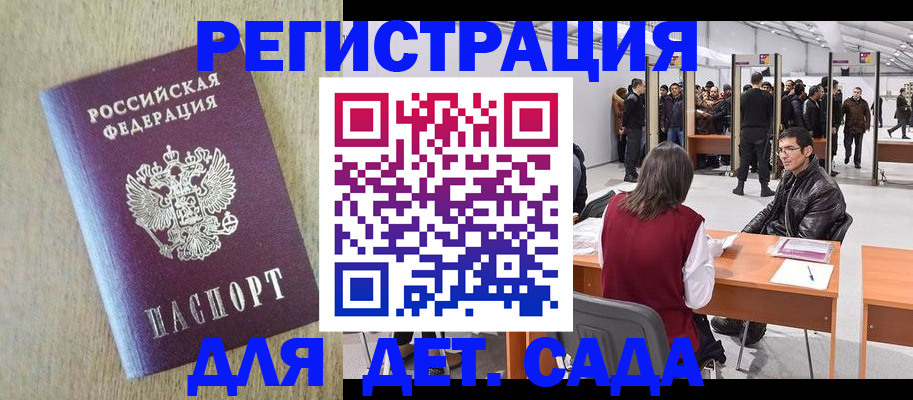 временная регистрация недорого в Мегионе