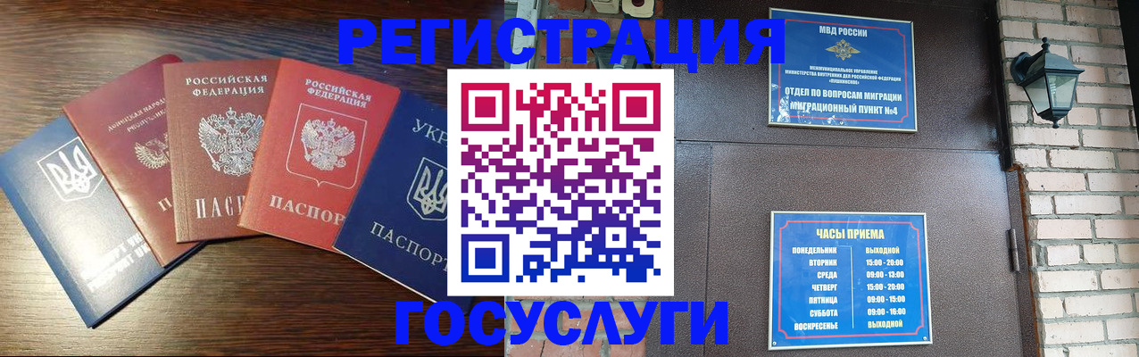 прописка регистрация в Мегионе