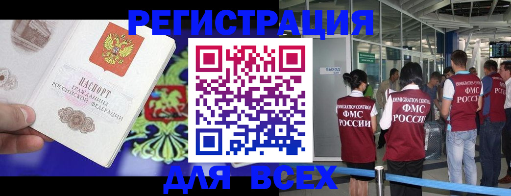 прописка поиск в Мегионе